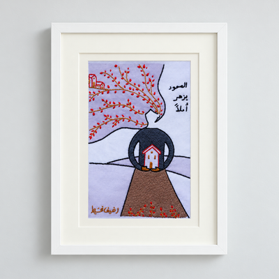 Embroidered "Resilience Blooms Hope" Women Art by Refugee Women | Joy is Resistance