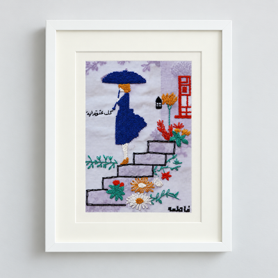 Embroidered "Every Step is a Beginning" Women and Stairs Art by Refugee Women | Joy is Resistance