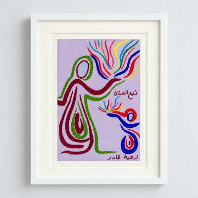 Embroidered "The Spring of Tenderness" Art by Refugee Women | Joy is Resistance